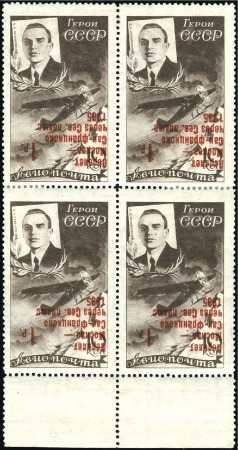Stamp of Russia THE UNIQUE "ROOSEVELT" BLOCK WITH INVERTED OVERPRI