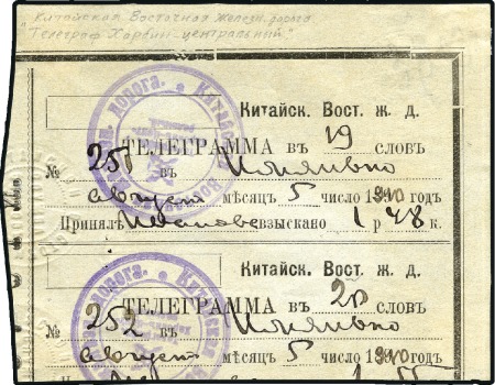 1910 Receipt for 2 telegrams sent August 5th with 