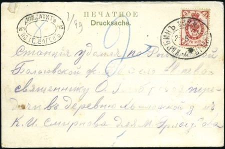 1909 Overweight folded viewcard written 23 5 09 fr