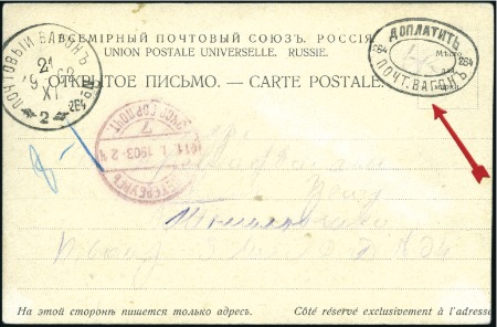 1902 Stampless viewcard to St Petersburg cancelled