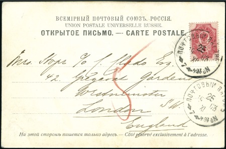 1903 Attractive vignette postcard of Vladivostok f