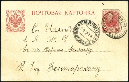 1913 3k Romanov stationery card written from STATI