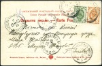 1902 Viewcard to St Petersburg written from STATIO