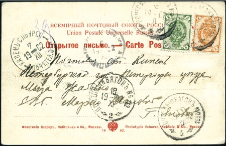Stamp of Russia » Russia Post in China - Chinese Eastern Railway 1902 Viewcard to St Petersburg written from STATIO