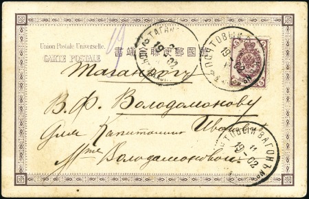 1902 Japanese postcard to Taganrog franked 5k with