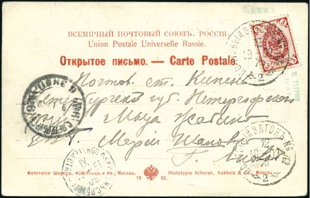 Stamp of Russia » Russia Post in China - Chinese Eastern Railway 1902 Viewcard to St Petersburg franked 3k from Hai