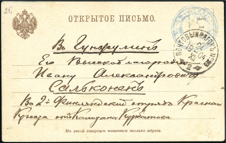1904 Stationery card to member of 2nd FINNISH RED 