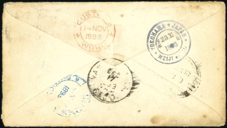Stamp of China RARE CUSTOMS CANCELLATION ON COVER

1893 (Nov 14