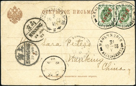 1903 Postcard from American missionary travelling 