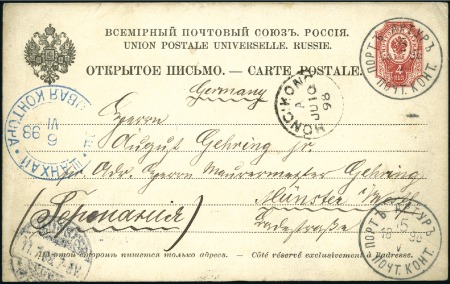 PORT ARTHUR: 1898 4k Stationery card to Germany ca