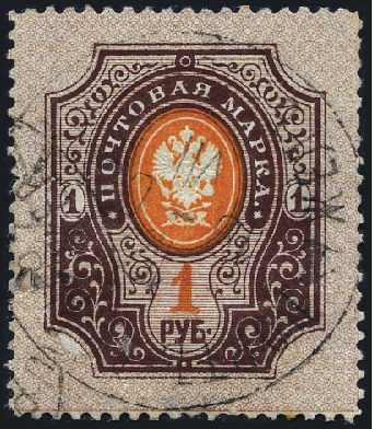 PORT ARTHUR: 1889 1R with "PORT-ARTHUR / 1 / RAILW