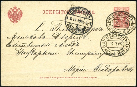 1905 3k stationery card posted on C.E.R. line 265 