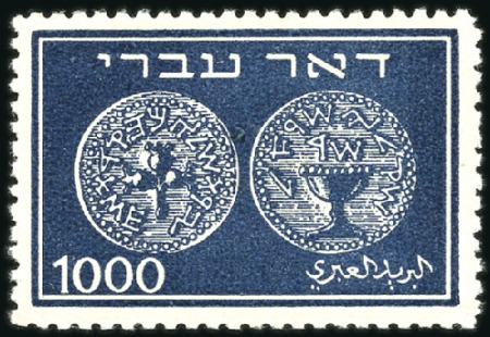 Stamp of Israel » Israel 1948 "Doar Ivri" Complete Sets Doar Ivri set of singles, nh, very fine overall (B
