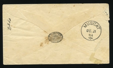 Stamp of India » Used Abroad BANDAR-ABBAS: 1894 (Dec 19) Envelope sent from Ban