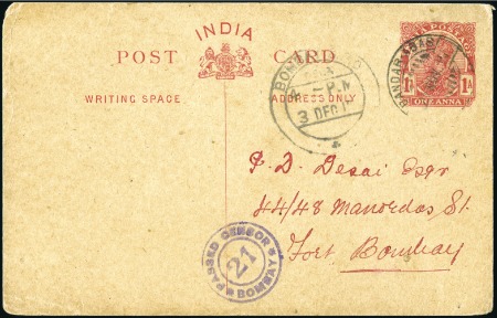 Stamp of India » Used Abroad BANDAR-ABBAS: 1915 (Nov 21) 1a Postal stationery c