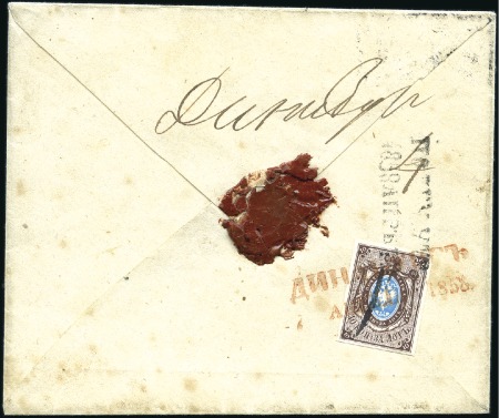 Stamp of Russia » Russia Imperial 1857-58 First Issues Arms 10k brown & blue (St. 1) DINABURG:1858 (Apr 7) Envelope to Moscow with 10k 