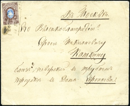Stamp of Russia » Russia Imperial 1857-58 First Issues Arms 10k brown & blue (St. 1) EFREMOV: 1858 (Apr 10) Envelope to Moscow with 10k