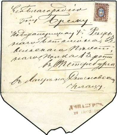 Stamp of Russia » Russia Imperial 1857-58 First Issues Arms 10k brown & blue (St. 1) DINABURG: 1858 (Jul 29) Envelope to St. Petersburg