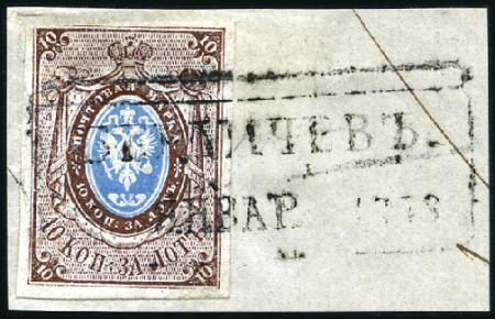 Stamp of Russia » Russia Imperial 1857-58 First Issues Arms 10k brown & blue (St. 1) BERDICHEV: 10k brown & blue, plate I, just touched