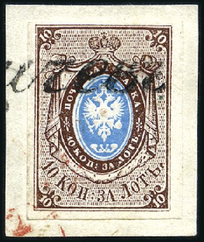 Stamp of Russia » Russia Imperial 1857-58 First Issues Arms 10k brown & blue (St. 1) BERDICHEV: 10k brown & blue, plate II, with fine t