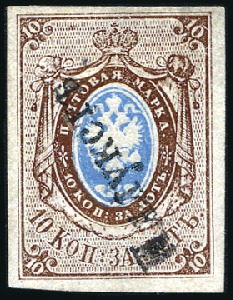 Stamp of Russia » Russia Imperial 1857-58 First Issues Arms 10k brown & blue (St. 1) ILLOVKST: 10k brown & blue, plate II, with fine to