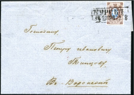 Stamp of Russia » Russia Imperial 1857-58 First Issues Arms 10k brown & blue (St. 1) KOURSK: 1858 (Jul) Entire to Voronezh with 10k bro