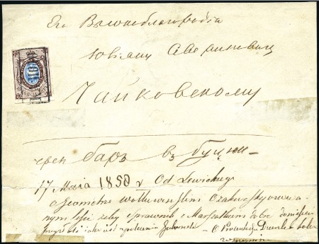 Stamp of Russia » Russia Imperial 1857-58 First Issues Arms 10k brown & blue (St. 1) KAMANETZ: 1858 (May 17) Front to Podolsk with 10k 
