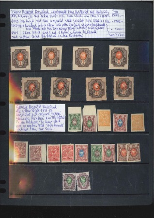 Stamp of Russia » Russia / Soviet Union Collections and Lots 1866-1918 RUSSIA, RUSSIAN LEVANT, KITAI Duplicatio