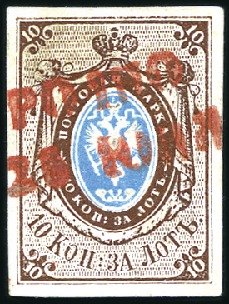 Stamp of Russia » Russia Imperial 1857-58 First Issues Arms 10k brown & blue (St. 1) GRODNO: 10k brown & blue, plate II, bearing 2-line