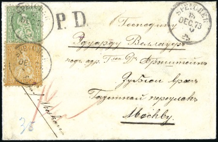 RUSSLAND 1873: 25C grün und 20C orange, entwertet 