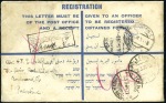 Stamp of Israel » Israel - Forerunners - Palestine British Mandate 1934 Registration entire with additional 56m in Pi