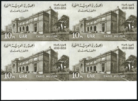 Stamp of Egypt » Arab Republic 1959 Cairo Museum 10m, mint nh imperforate block o