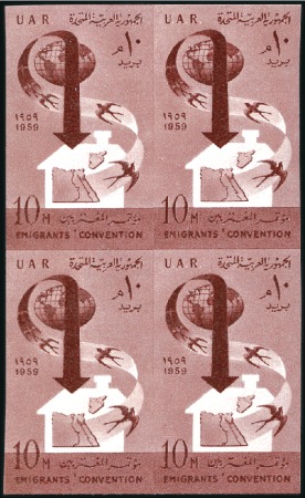 1959 Emigrants Convention 10m, mint nh imperforate