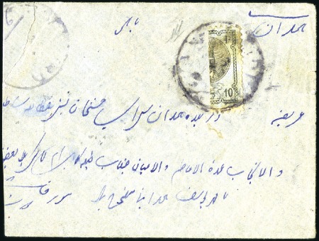 1876 10 Shahi, BISECTED single tied by bluish grey