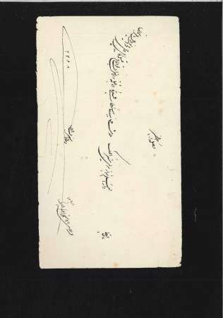 Stamp of Unknown 1879 10ch Postal stationery cut-out used on cover 