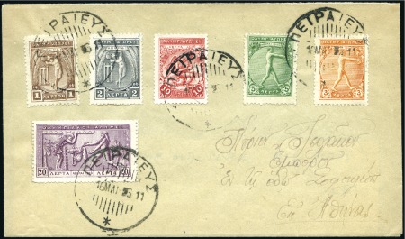 1906 Athens (May 16) Envelope with 1906 part set t