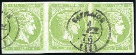 Stamp of Greece » Large Hermes Heads » 1871-76 Meshed paper issue 1871-76 Meshed Paper Issue 5L greyish green used strip of three showing plate flaw "broken circle at upper left"