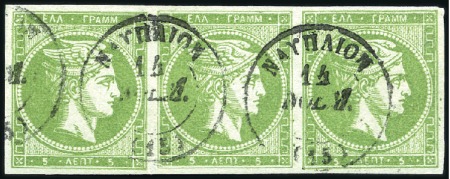 Stamp of Greece » Large Hermes Heads » 1871-76 Meshed paper issue 5L Deep Green used strip of three with large even 
