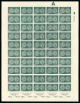 ISRAELOne of Three Imperforate Sheets Sets Kno