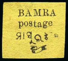 1888 1/4a black on yellow, unused, showing "last native character inverted", and extremely rare, cert. RPSL (1976) (SG £8'500)