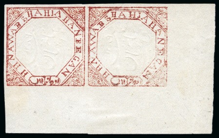 Stamp of Indian States » Bhopal 1872 1/2a red, unused horizontal marginal lower right corner pair, one showing "EGAM" variety, scarce (SG £116)