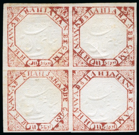 1872 1/2a red, unused block of four, one showing "NWAB" variety