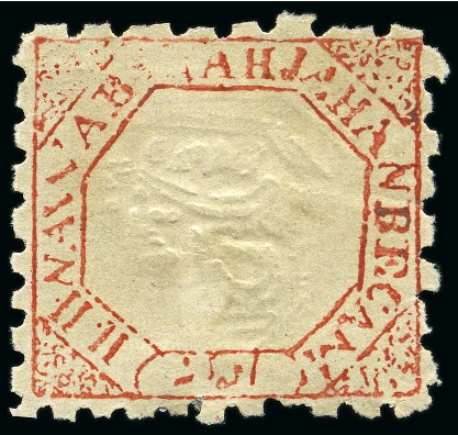 Stamp of Indian States » Bhopal 1886 1/2a pale red, unused, fine and scarce (SG £950)