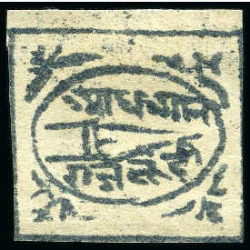 Stamp of Indian States » Bundi 1894 1/2a slate-grey, unused, showing "value at top, name below" variety, fine and scarce (SG £450)