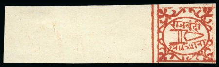 Stamp of Indian States » Bundi 1897-98 8a Indian-red, unused left margin, fine (SG £200)