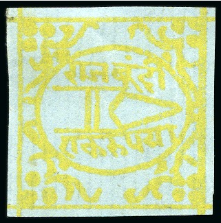 Stamp of Indian States » Bundi 1897-98 1r yellow on blue, unused, fine and scarce (SG £700)