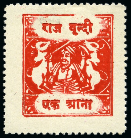 Stamp of Indian States » Bundi 1914-41 1a scarlet-vermilion, unused, fine and scarce (SG £200)