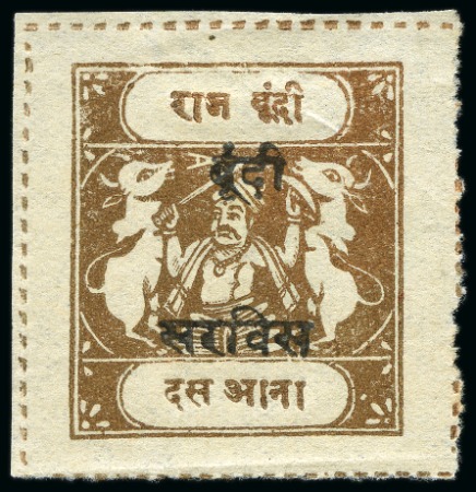 Stamp of Indian States » Bundi 1915-41 Official 10a olive-sepia, type A, unused