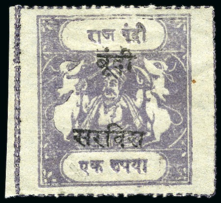 Stamp of Indian States » Bundi 1915-41 Official 1r lilac, type A, unused