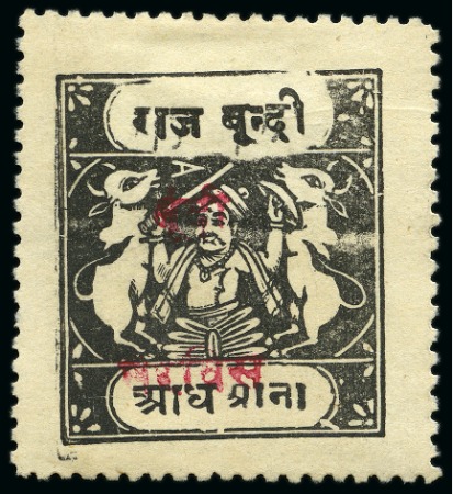 Stamp of Indian States » Bundi 1915-41 Official 1/2a black, type A, unused, with red ovpt
